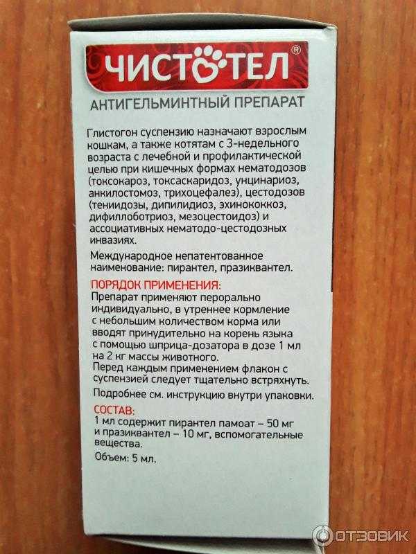 Капли чистотел от блох для кошек и собак