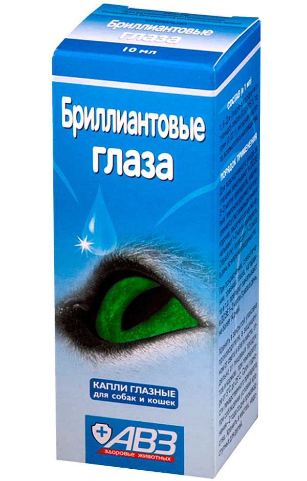 Глазные капли для котов и кошек Бриллиантовые глаза: состав, показания к применению, инструкция, цена, отзывы