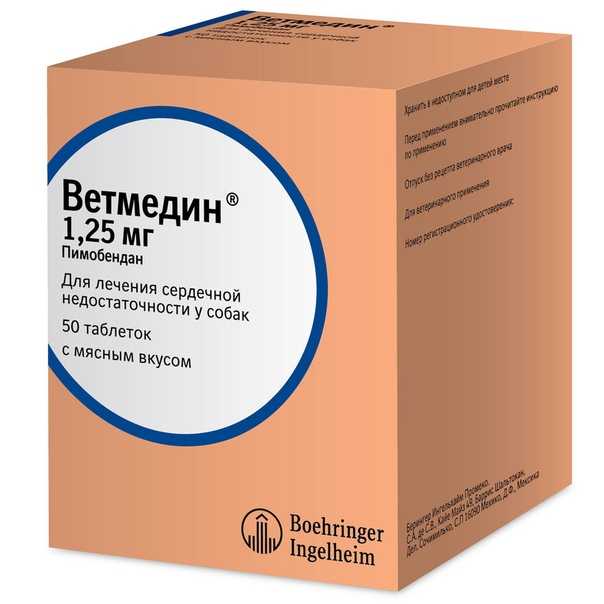 Ветмедин для собак: инструкция и показания к применению, отзывы, цена
