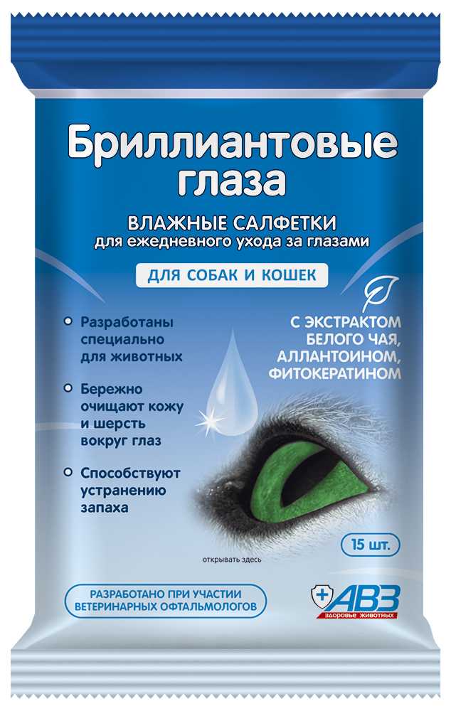 «бриллиантовые глаза» для собак