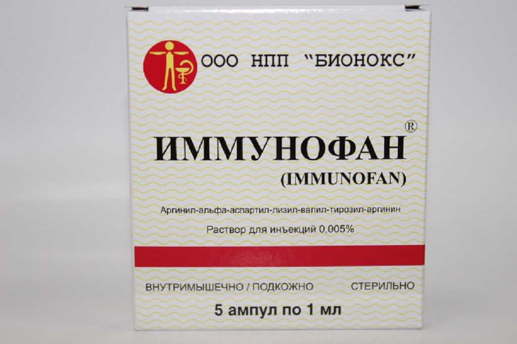 Имунофан