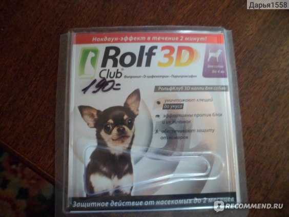 Рольф клаб 3д для собак