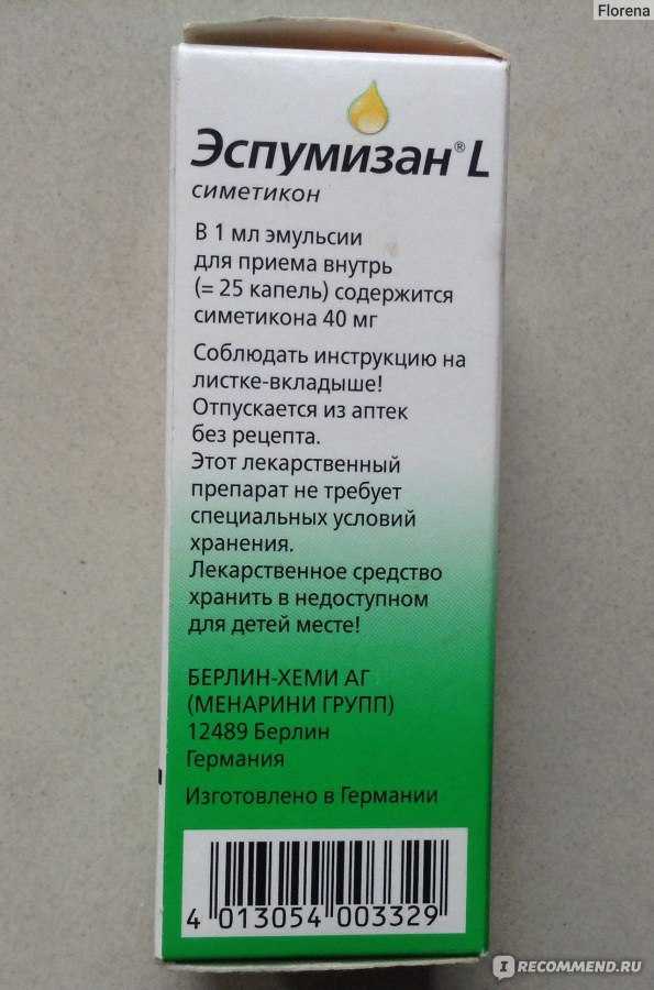 Относящийся к средствам, влияющим на пищеварительную систему и метаболизм Эспумизан для кошек, используется в случае функциональных нарушений кишечника. Его действие на организм домашних животных аналогично с действием на организм человека.
