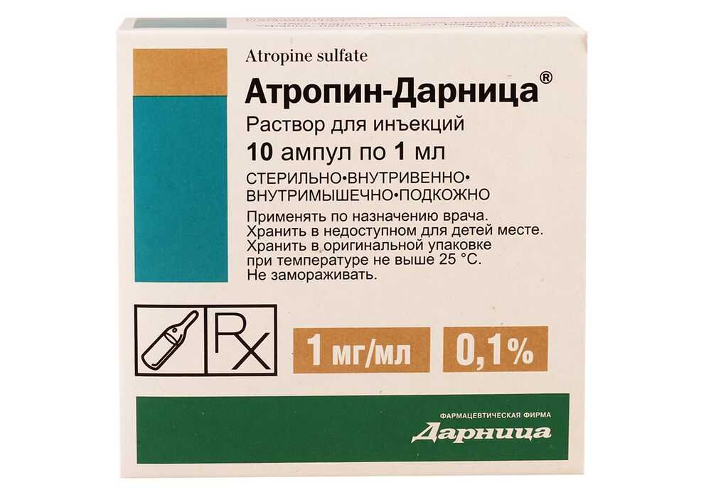 Атропин таблетки купить. Атропина сульфат раствор для инъекций 1мг/мл. Атропин раствор для инъекций 1мг\мл 1 мл. Атропин 0 1 в ампулах. Атропин в 1 мг/мл 1.