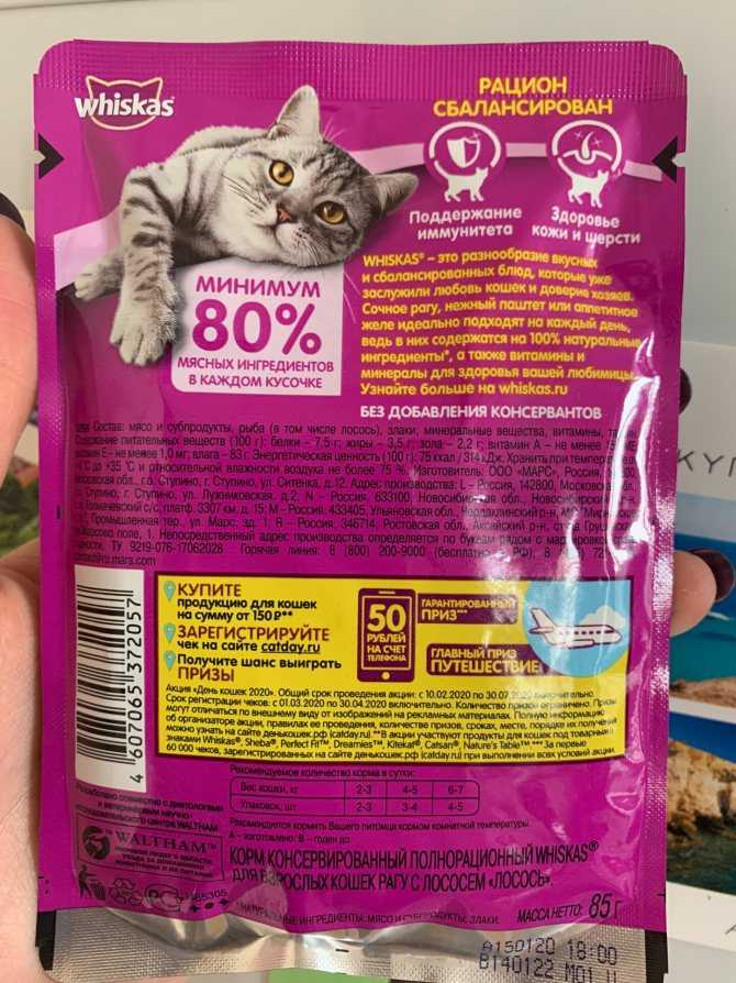 С какого возраста можно кормить котят рационом whiskas