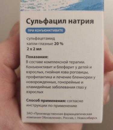 Альбуцид в терапии и профилактике глазных болезней — обзор