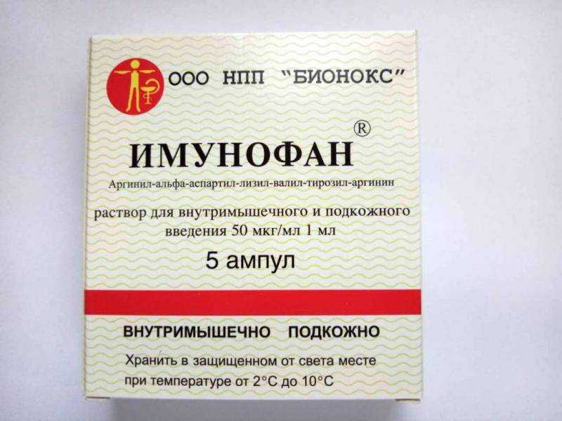 Имунофан: описание, инструкция, цена | аптечная справочная ваше лекарство