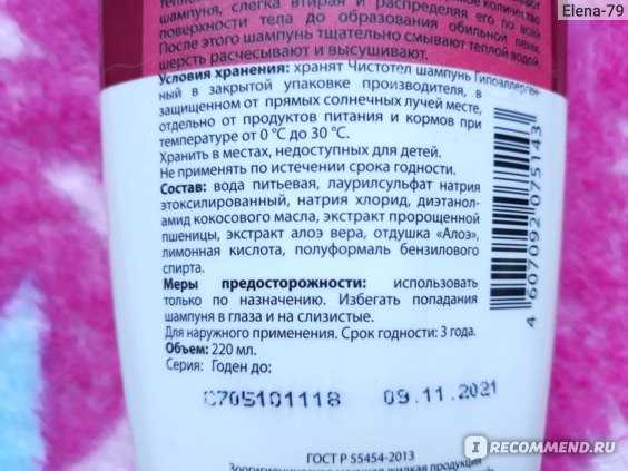 Шампуни от блох для кошек: выбираем и используем правильно. шампунь от блох для кошек и котят: какой лучше