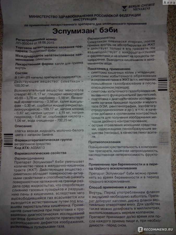 Как состояние желудочно-кишечного тракта влияет на состояние кожи | стимбифид плюс