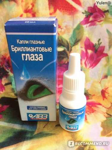 Глазные капли для котов и кошек Бриллиантовые глаза: состав, показания к применению, инструкция, цена, отзывы