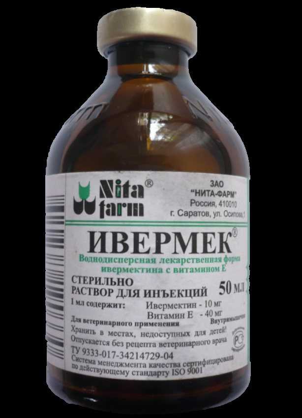 Ивермек or: купить ветеринарные препараты с доставкой по россии и странам снг в компании nita-farm