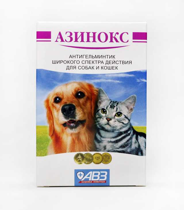 Азинокс плюс для дегельминтизации собак