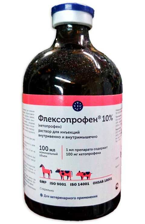 Флексопрофен 2,5% 10 мл