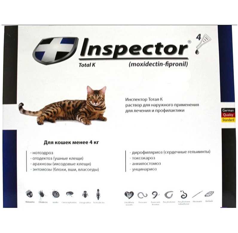Капли инспектор для кошек инструкция по применению. Инспектор total k для кошек от 4 до 8 кг. Инспектор капли тотал кошки. Инспектор капли для кошек 1-4 кг. Таблетки от глистов для кошек инспектор.