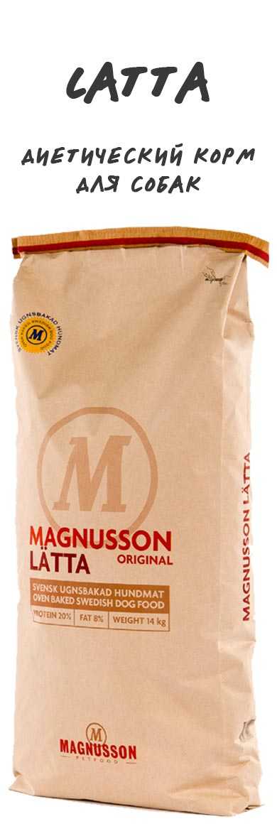 Магнуссон (magnusson) корм для собак