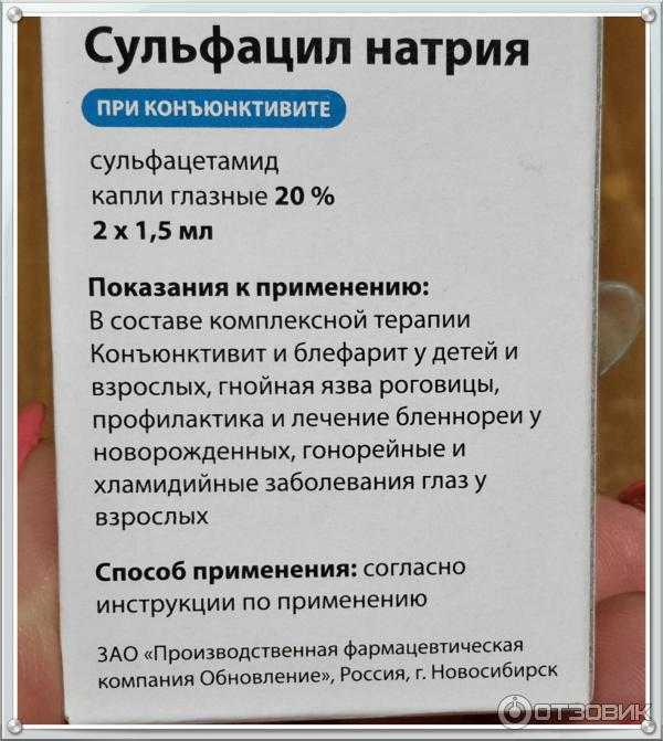 Можно ли собаке капать альбуцид в глаза: особенности препарата, чем заменить