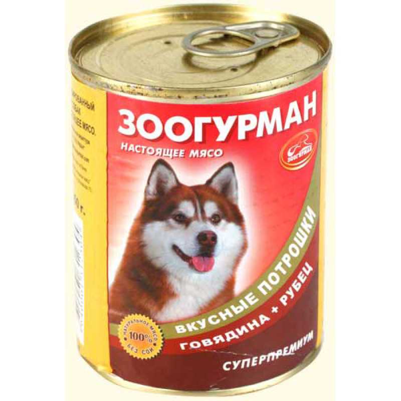 Обзор консервированных кормов для собак марки зоогурман