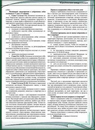 Закон о выгуле собак в россии 2020: основные положения, комментарии юриста