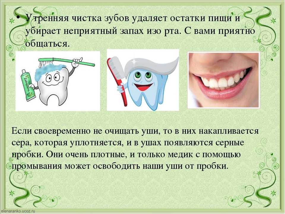 Плюсы чистки зубов